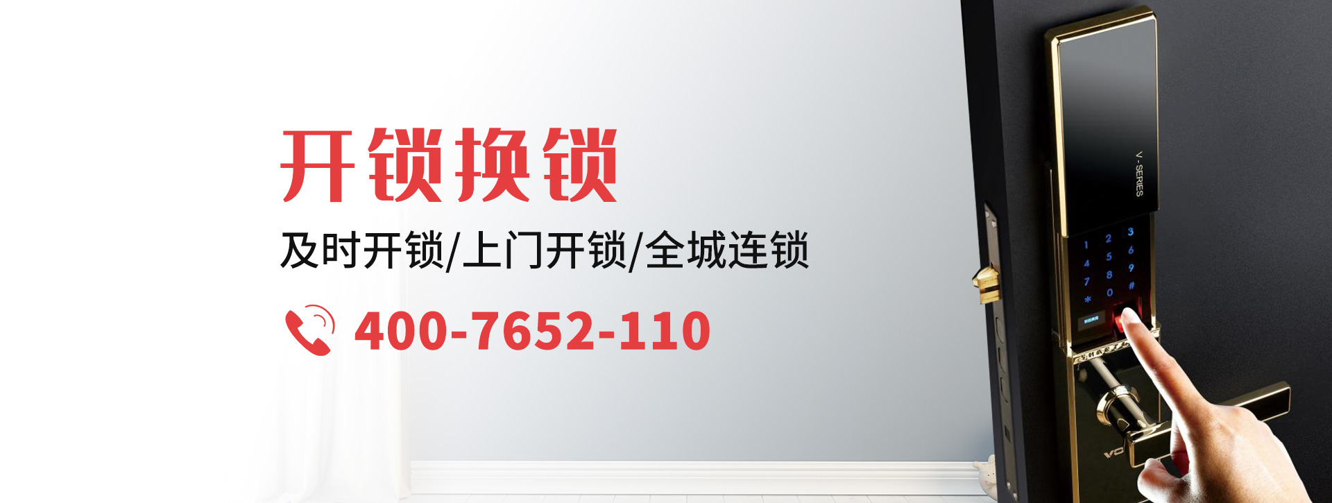呼和浩特土默特左旗banner